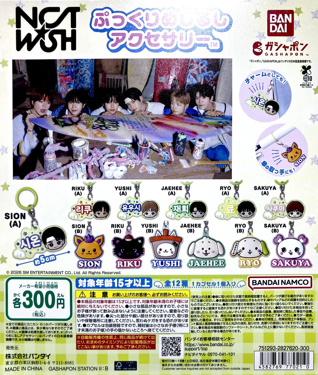 商品投入情報】 ・水森亜土 めじるしアクセサリー ・NCT WISH ぷっくり