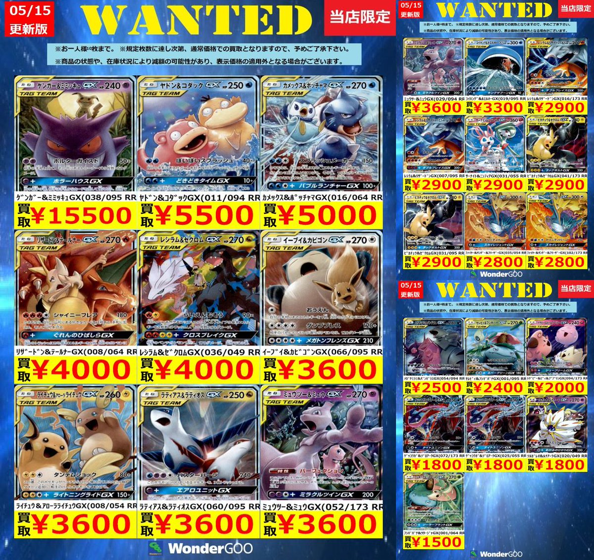 💫💫ポケモンカード高額買取💫💫 🚨数量限定🚨 レシラム&リザードンGX(016/173 💫💫ポケモンカード高額買取💫💫 🚨数量限定🚨 レシラム&リザードンGX(016/173