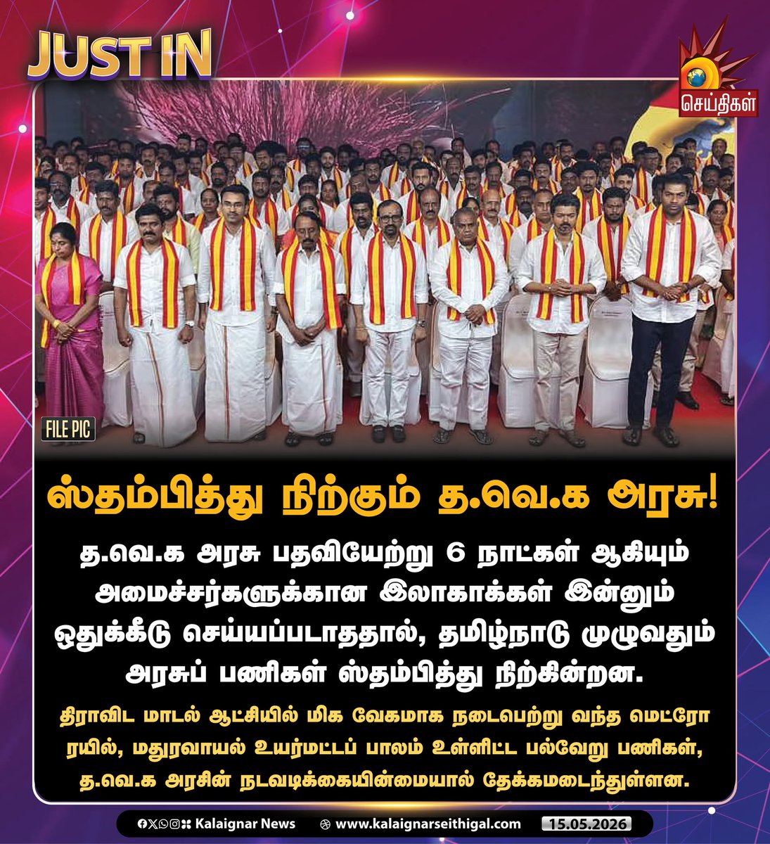 Kalaignar Seithigal tweet media