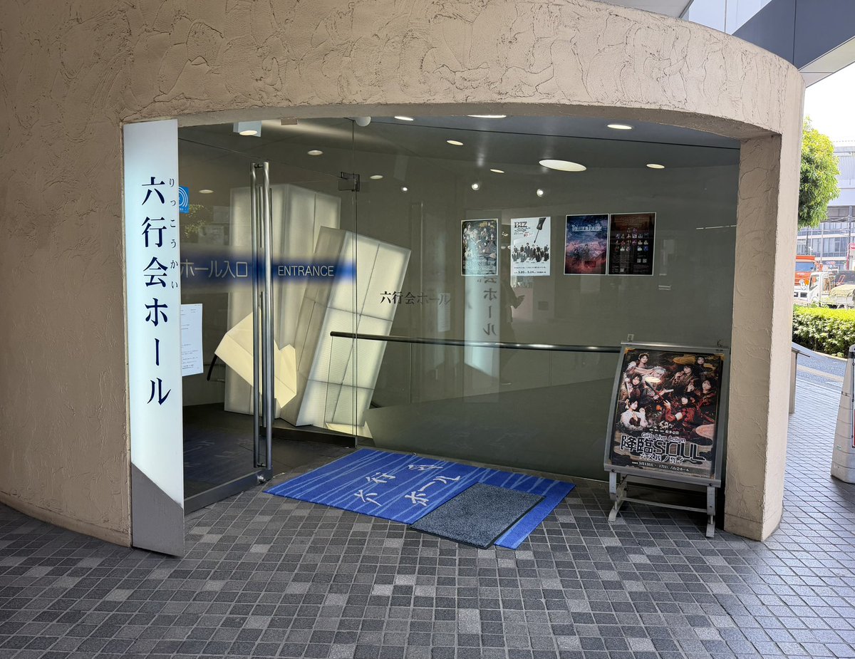 hnisrubi's tweet photo. 本日の現場はこちらでした！ https://t.co/zMP5mrs8x7