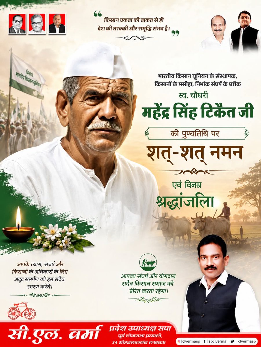 C L Verma tweet media