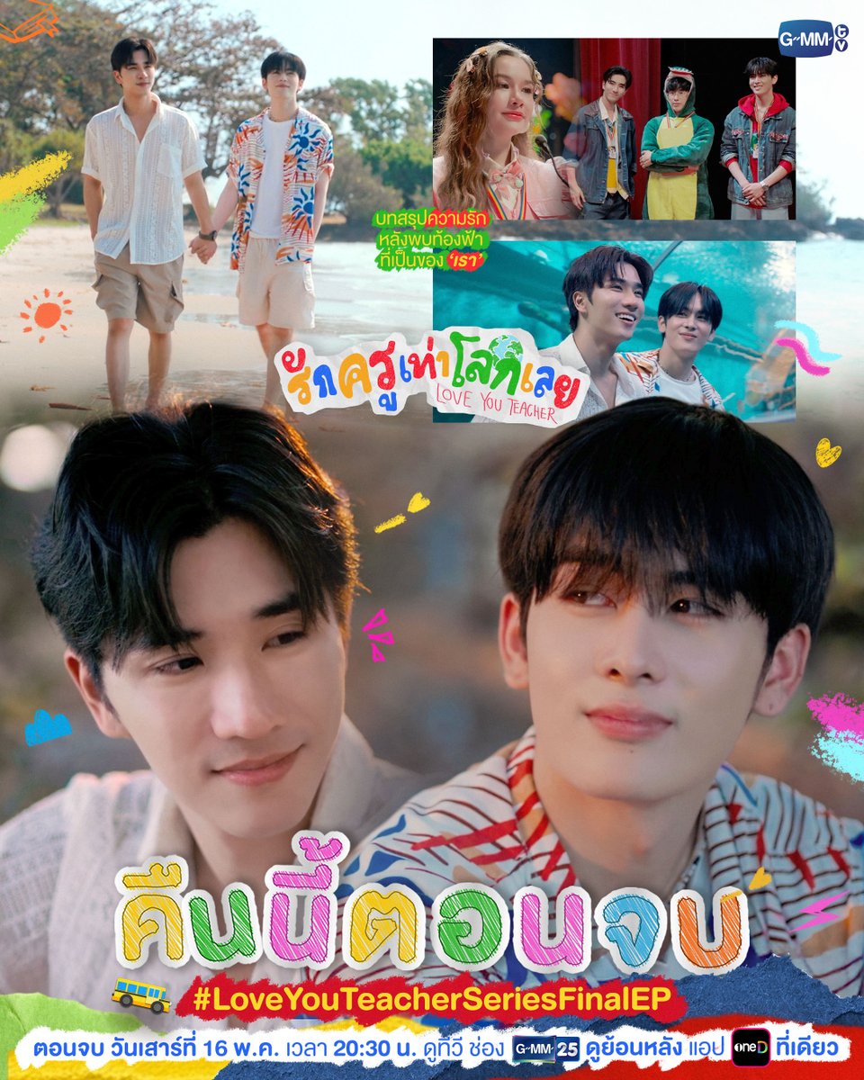 GMMTV tweet media