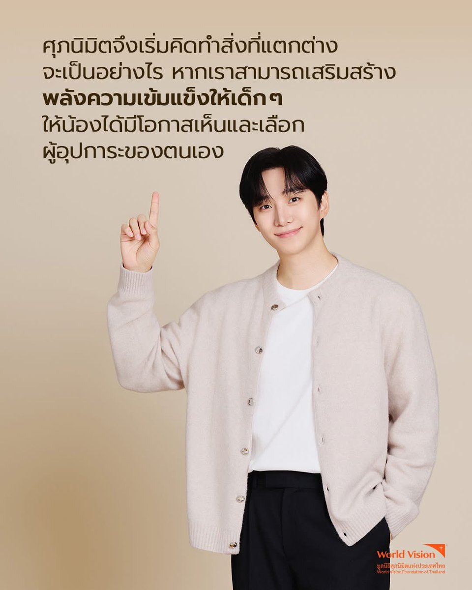 World Vision Thailand tweet media