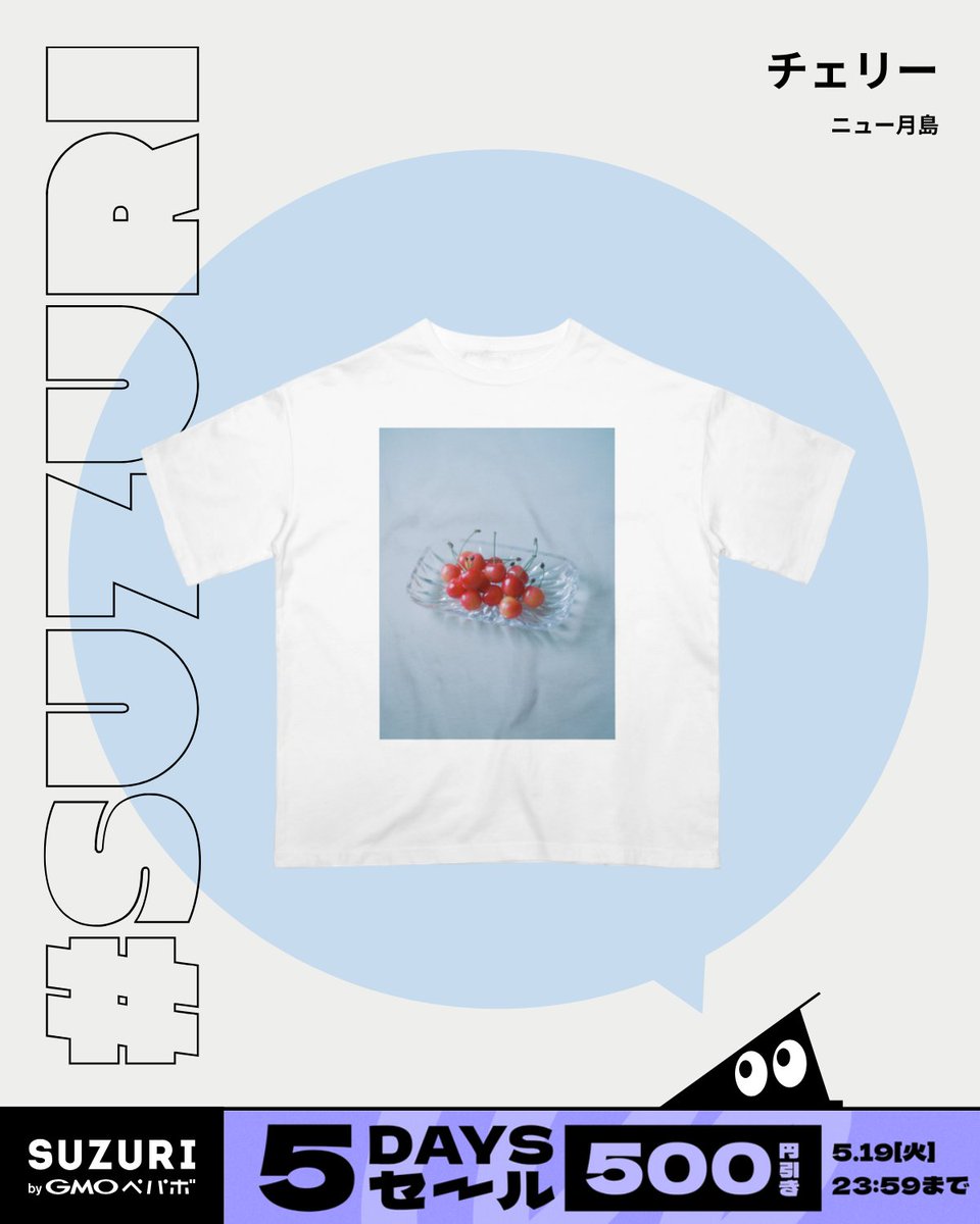saoriririページです。 瑞々しい赤色がこの季節にぴったり🍒 さくらんぼが涼しげなオーバー