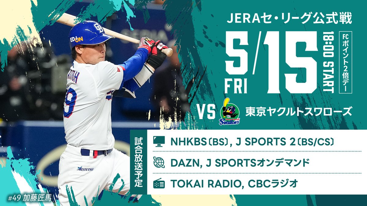 中日ドラゴンズ公式🐨 (@DragonsOfficial) / Highlights / X