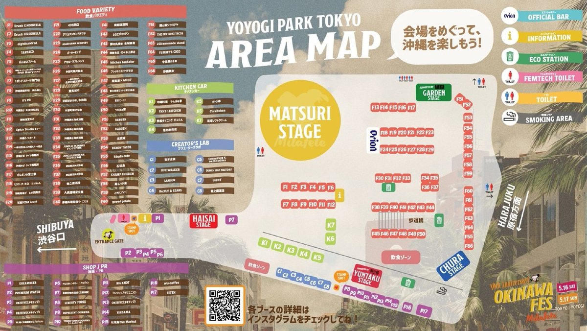 沖縄観光コンベンションビューロー東京事務所【公式】 tweet media