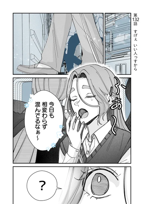 目線で牽制してくる後輩男子(1/4) 