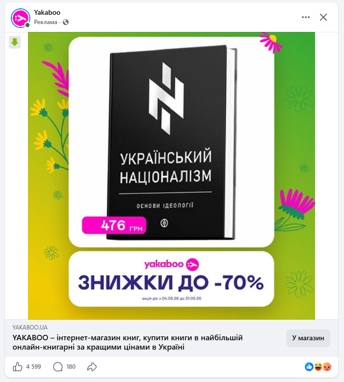 Svidomych tweet media