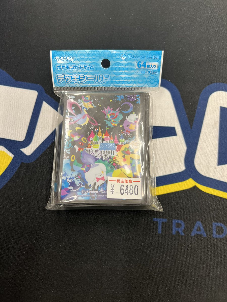 トレカル サプライ入荷情報 珍しいサプライ入荷いたしました
