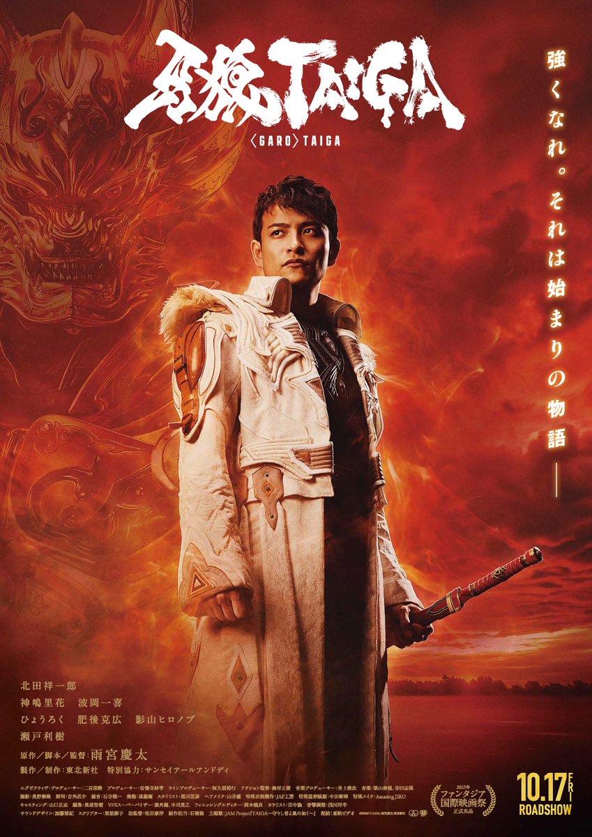 牙狼＜GARO＞シリーズ【公式】 tweet media