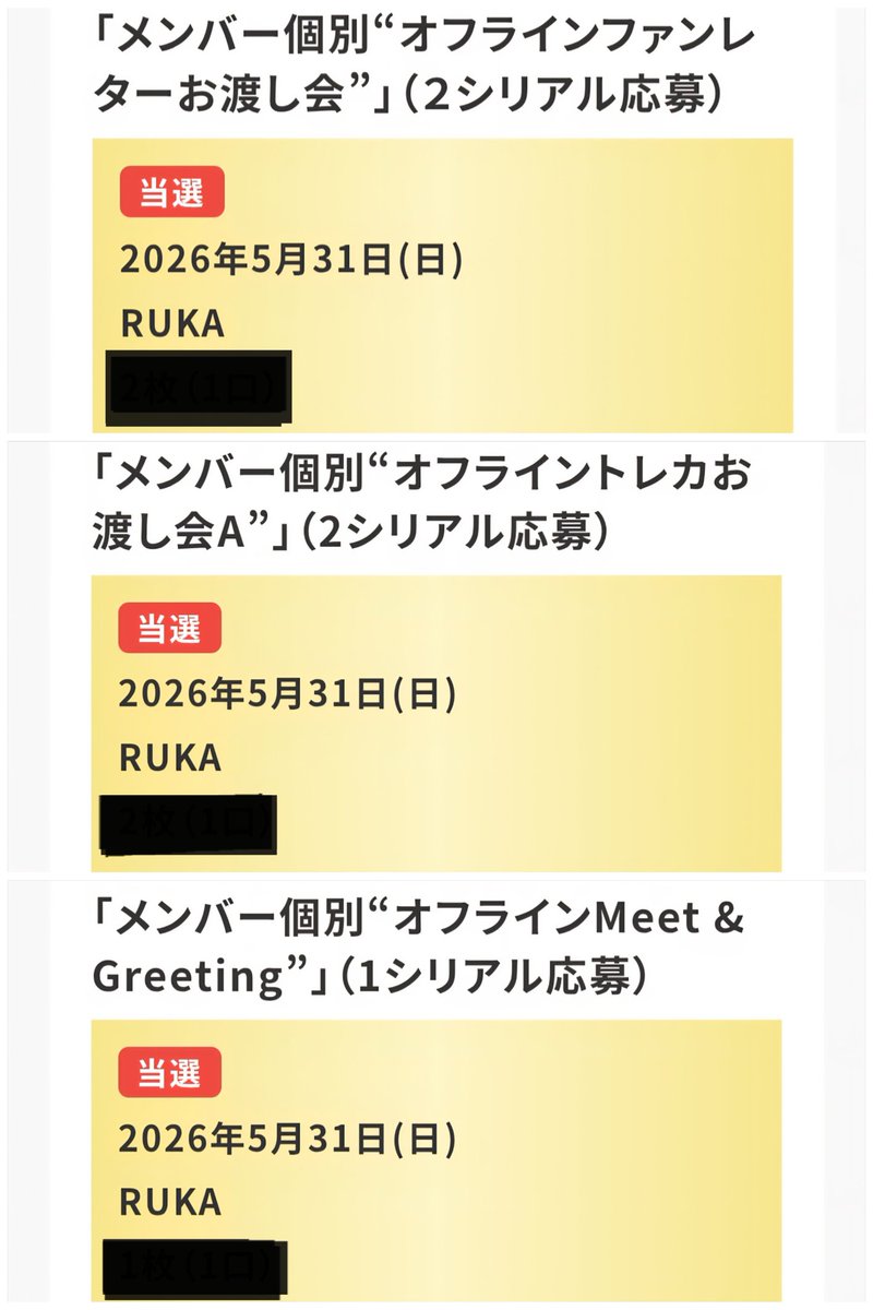 RelNa_luv's tweet photo. 3回も会えるなんて😭嬉しいどうしよう https://t.co/DpM2W46MMj