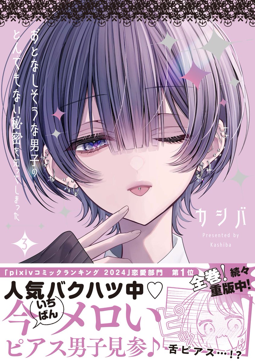 comic POOL編集部 tweet media