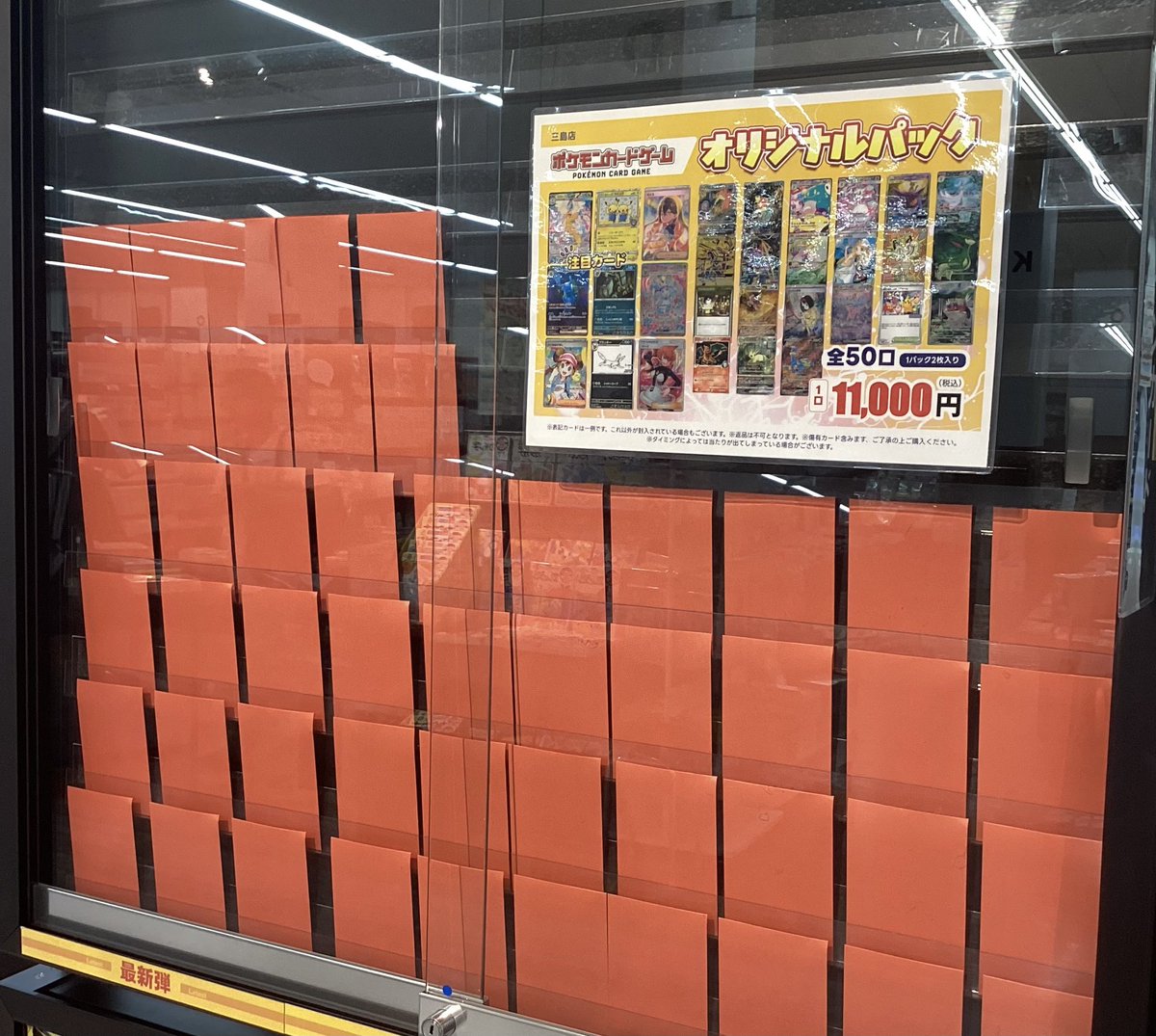 ポケモンカード 全50口11000円オリパ作成しました！！！ 注目カード
