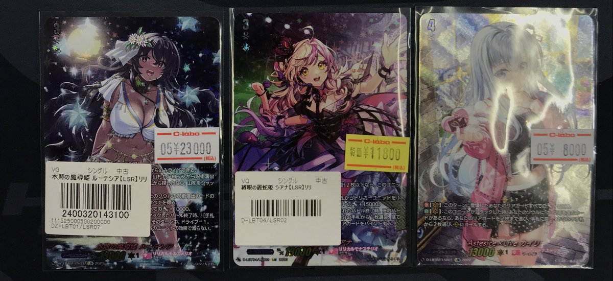 ヴァンガード 販売情報】 水照の魔導姫ルーテシア【LSR】 縛眼の麗蛇姫