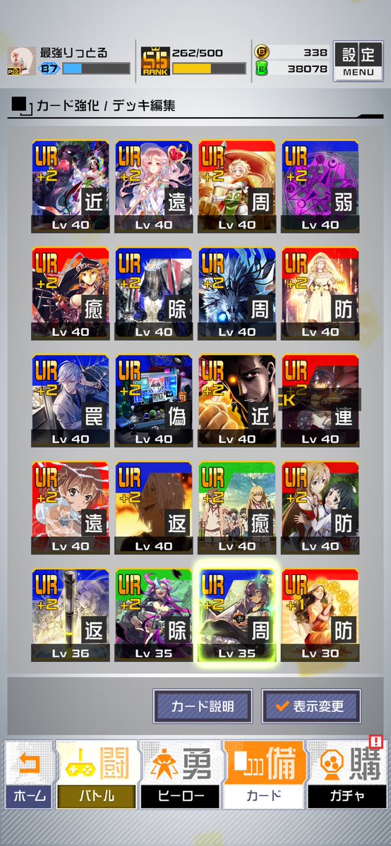 りっとる🍀 tweet media