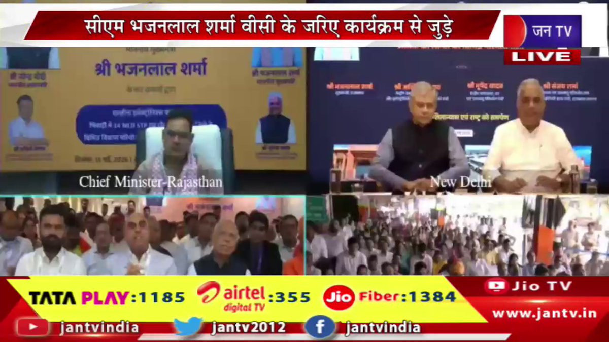 JANTV2012's tweet photo. LIVE | 400 करोड़ की परियोजनाओं का शिलान्यास-लोकार्पण, सीएम भजनलाल शर्मा वीसी के जरिए कार्यक्रम से जुड़े | JAN TV
https://t.co/BCQnRljPYt
#BhajanlalSharma #CMBhajanlal #RajasthanNews #Shilanyas #Lokarpan #DevelopmentProjects #VCProgram #RajasthanDevelopment #JaipurNews #BreakingNews #LatestNews #HindiNews #JANTV #GovernmentProjects #IndiaNews #NewsUpdate #Vikas #RajasthanCM #PublicProjects #Infrastructure #breakingnews #jantvdigital @RajCMO @DIPRRajasthan @BJP4India @chandanisinghb2 @sksurana_jantv #Jantv_mkp