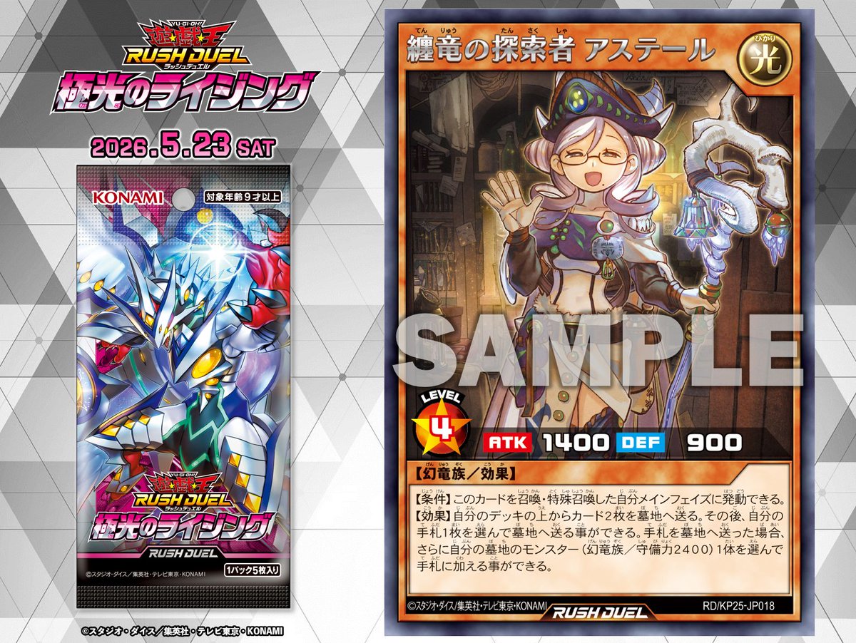 公式】遊戯王ラッシュデュエル (@YuGiOh_RUSHDUEL) / Posts and