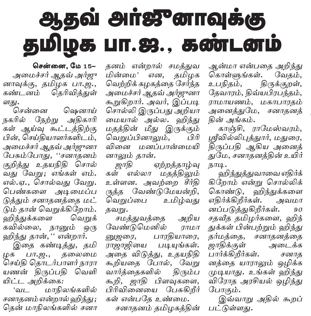 BJP Tamilnadu tweet media