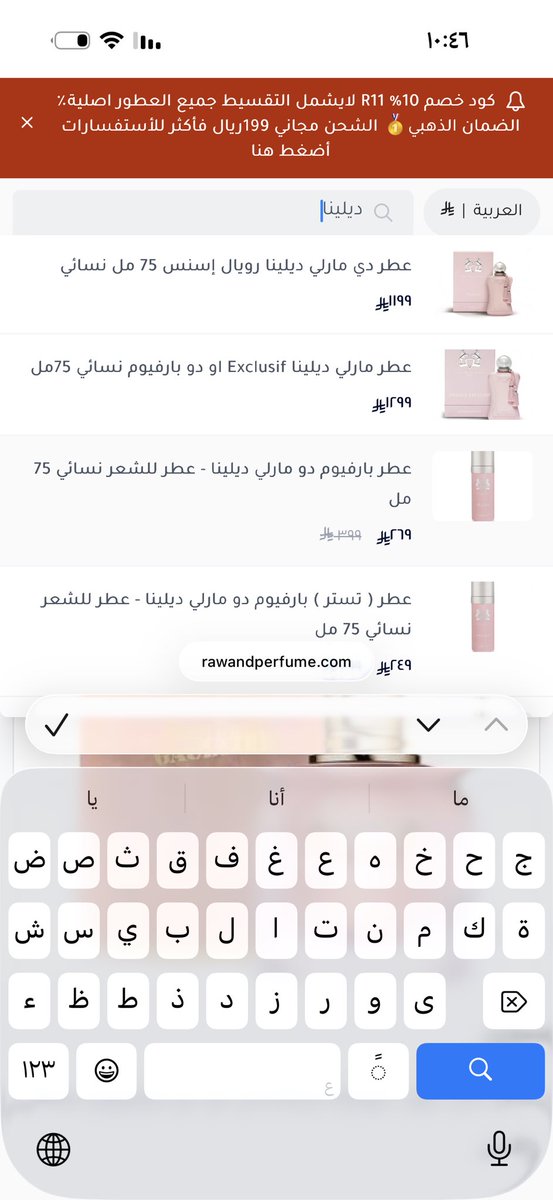 Rawand perfume tweet media