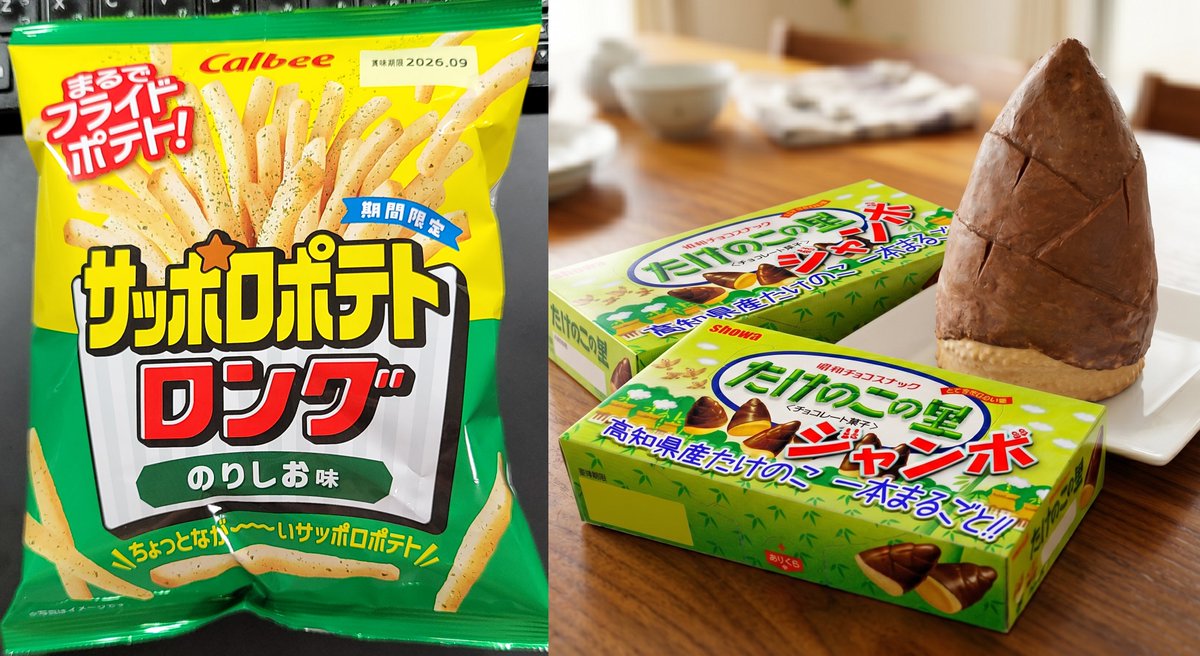 実際に販売されている本物の商品はどっちでしょうか？ ・サッポロ