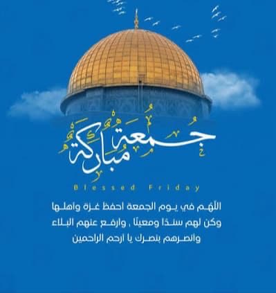 FahadHamad_80's tweet photo. أنار الله قلوبكم بنور الإيمان  وشرح صدوركم ببركة  القران  ورزقكم الله عافية واطمئنان  
بارك الله لكم في جمعتكم وسائر ايامكم https://t.co/tHGONOzBKg