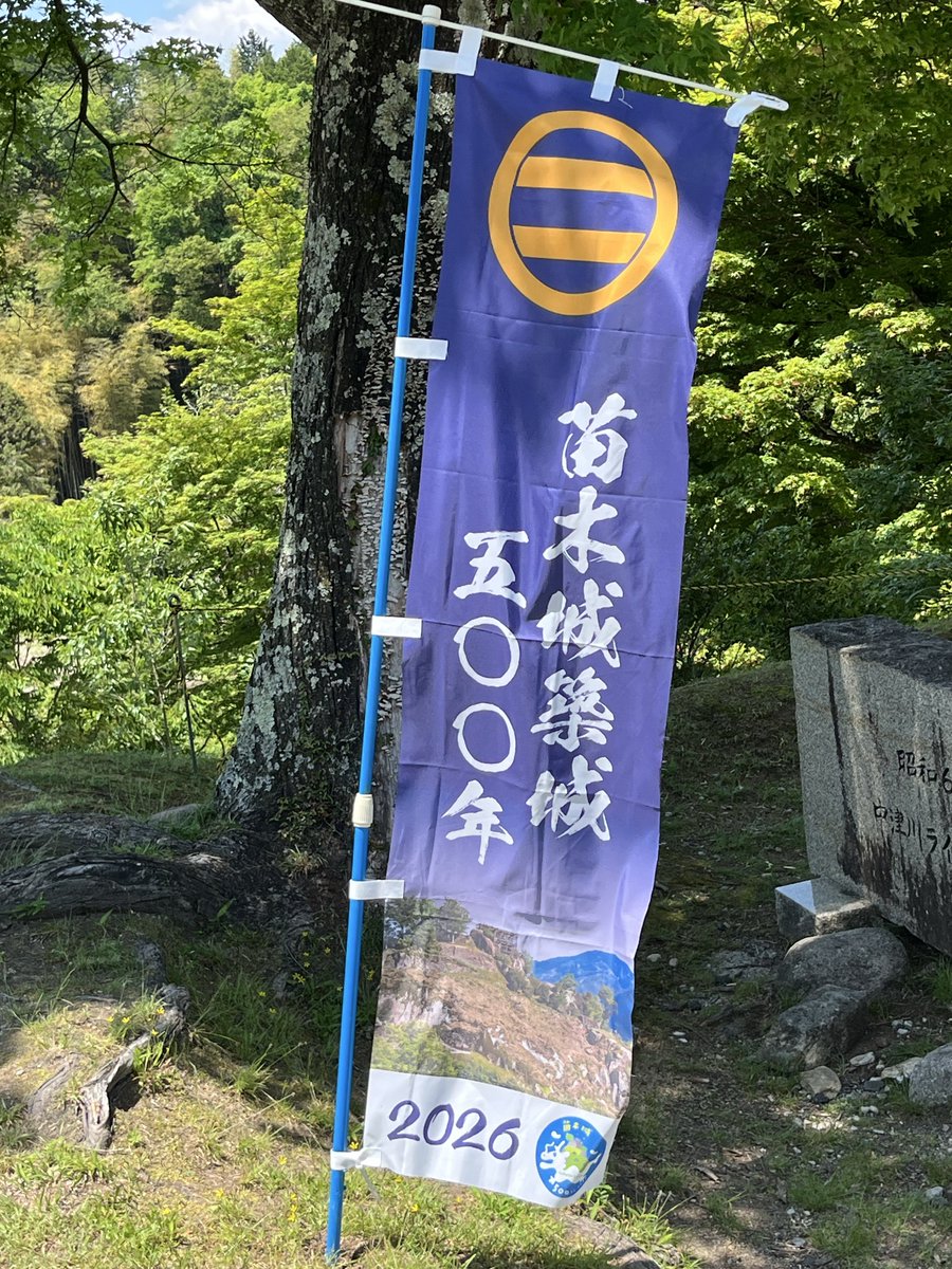 sohtake99's tweet photo. 今年で、築城 " 500年 "になる 地元の 🏯 『山城 』(跡)へ行ってみました。
☀️ 快晴で、メッチャ気持ち良かったです・・‼︎ 
🏆 #全国山城ランキング1位 https://t.co/iJWiICL72f