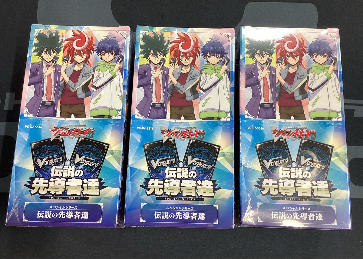 ヴァンガード 優良カードまとめ売り ヴァンガード『伝説の先導者達』 こちら販売中です🙌 是非ご来店お待ち