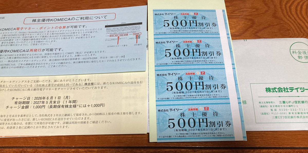 はるはる tweet media
