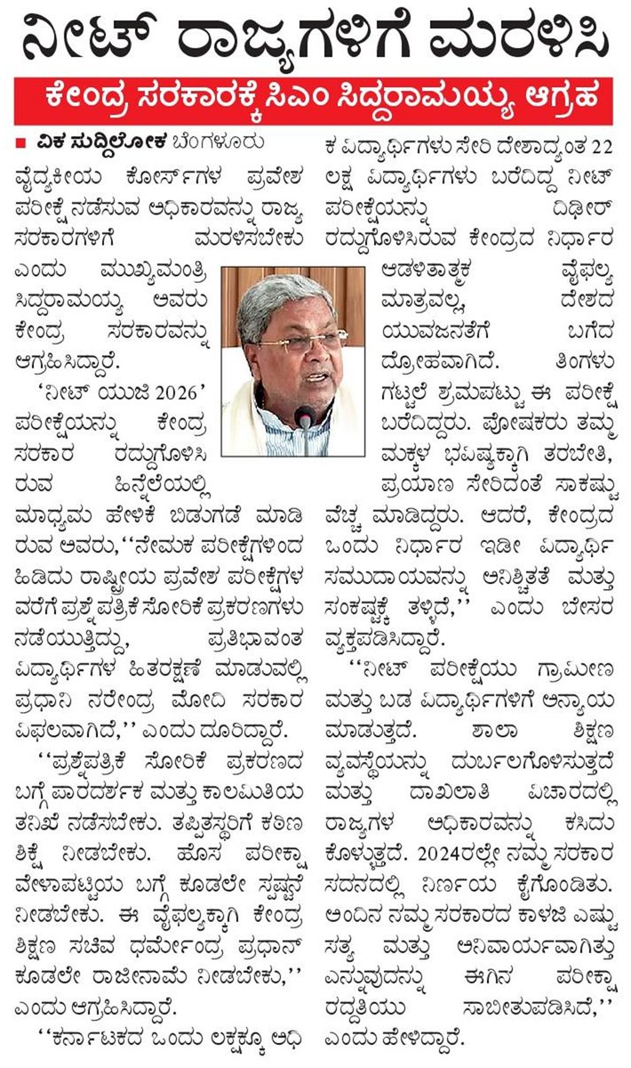 Siddaramaiah tweet media