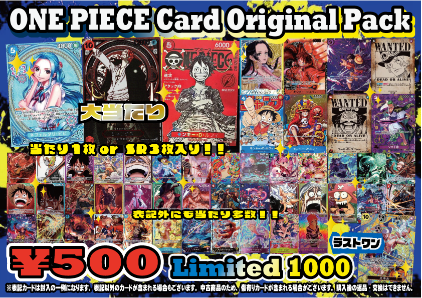 📰#ワンピースカード 販売情報📰 Newface✨ワンピカードに5⃣0⃣0⃣円