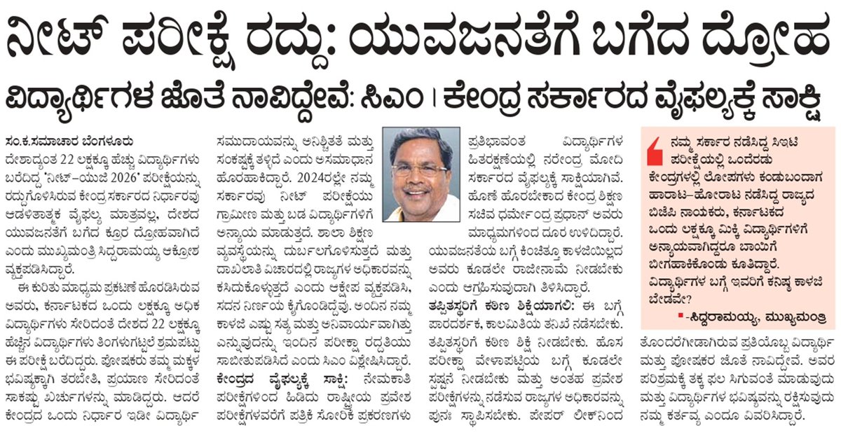 Siddaramaiah tweet media