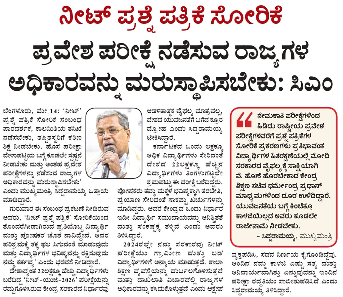 Siddaramaiah tweet media