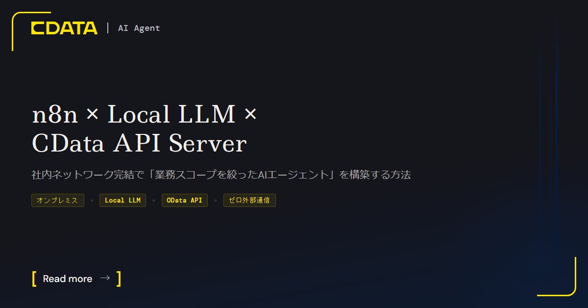 CData Software Japan tweet media