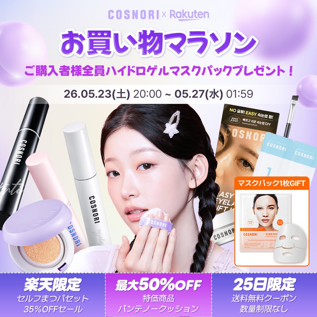 COSNORI(コスノリ)公式 (@cosnori_jp) / Posts / X