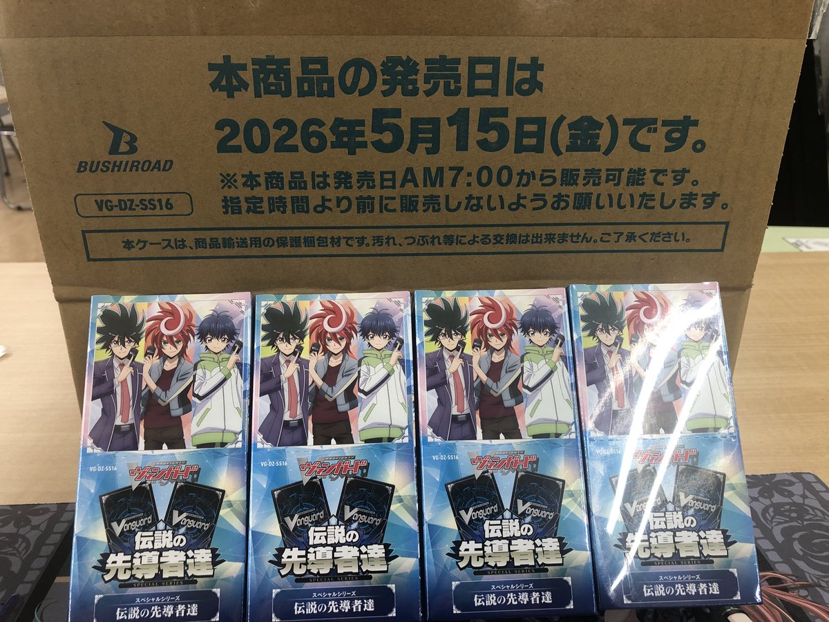 Vanguard0Player's tweet photo. カートン 開封してきます

#ヴァンガード https://t.co/0T9tVWj8Tm