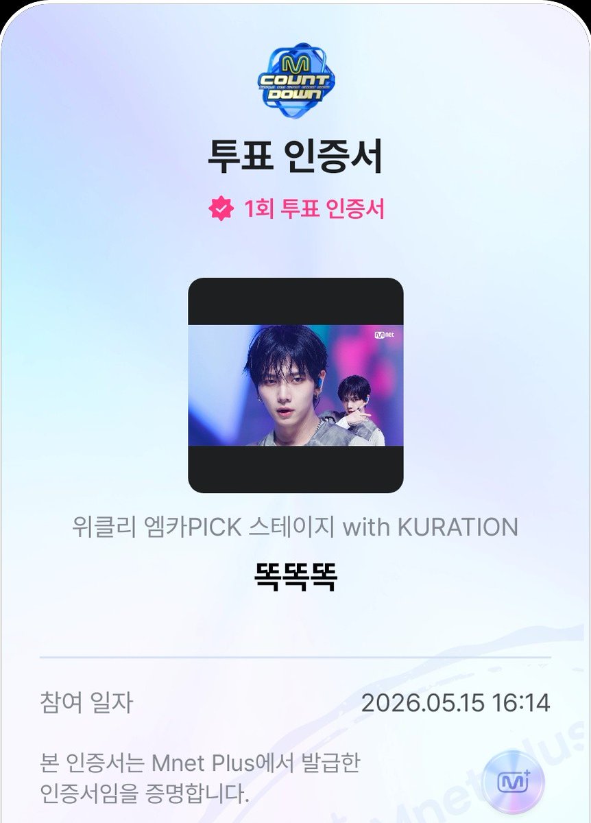 보이넥스트도어 음원총공팀 tweet media