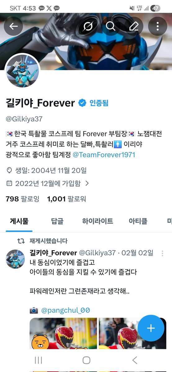 길키야_Forever tweet media