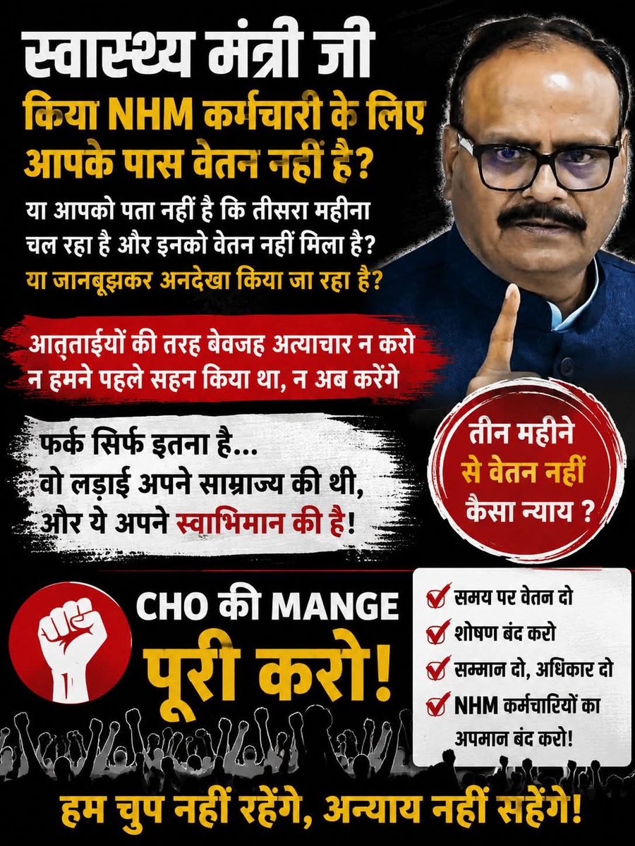 Harshpalrampur's tweet photo. @myogiadityanath @myogioffice @brajeshpathakup @TheNewspinch @Lallantop_UP @TheLallantop हम सेवा दे रहे हैं ! तो समय पर वेतन भी हमारा अधिकार है।
एनएचएम संविदा कर्मियों की 2 माह की बकाया सैलरी जल्द जारी करो!
#ReleasePendingSalaryupNhm https://t.co/E9lCcU5IHY