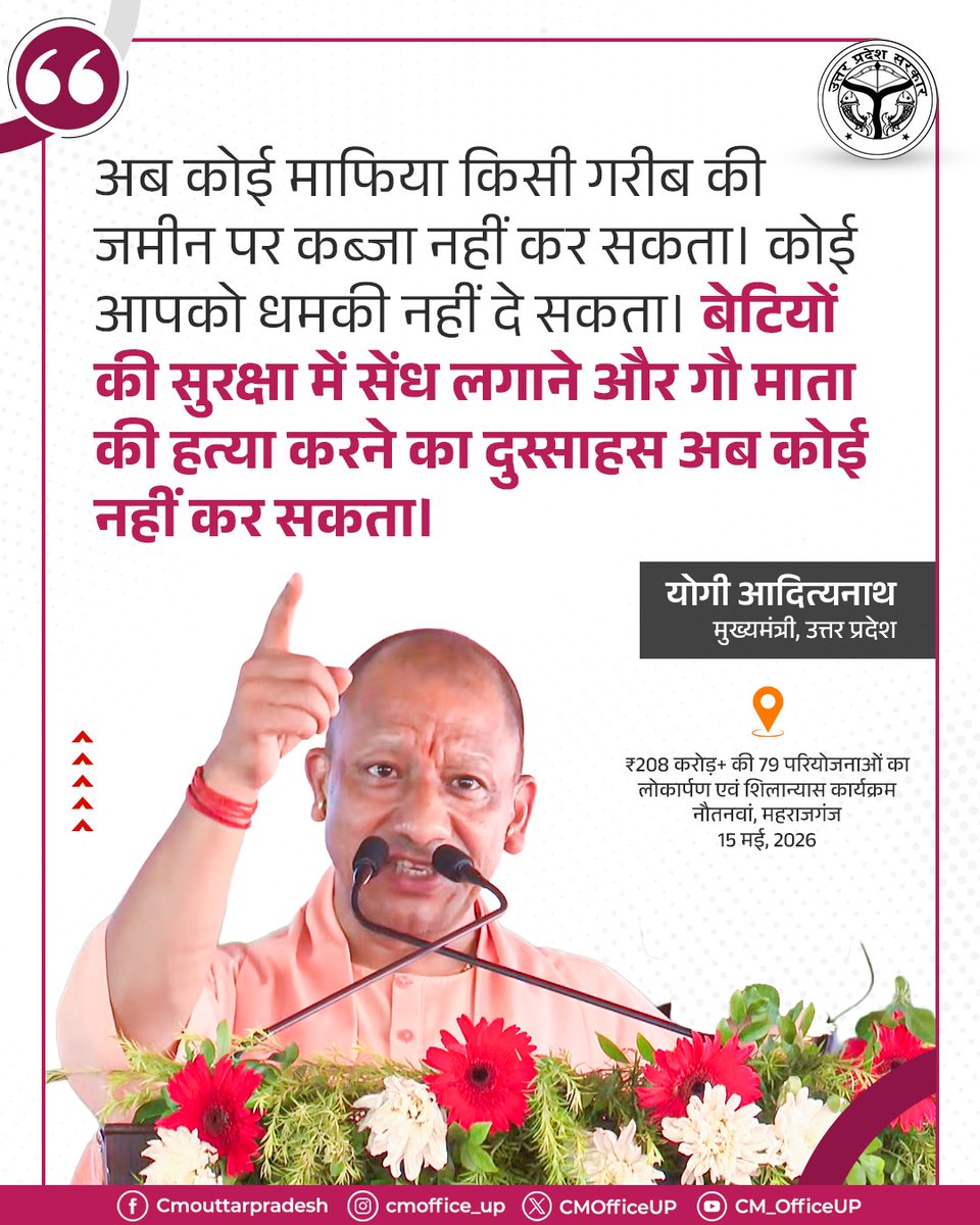 CM Office, GoUP tweet media