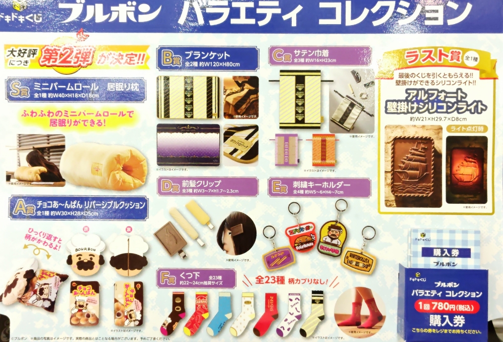 ししとう様 リクエスト 5点 まとめ商品 明屋書店 喜田村店のくじ担当より、明日5/16（土）朝10時より販売開始