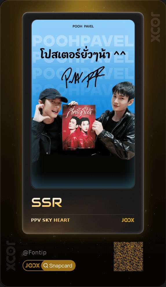 fontipSt's tweet photo. 2ใบติด ฟินมากกกกก😍

@CHANGEMUSIC_ 
#JOOXxPOOHPAVEL #POOHPAVEL #พูห์พาเวล 
#PoohKrittin #PavelNaret
#JOOXแสตนสตรีมสะสมความฟินจุกๆ #JOOX_SnapCard #SnapCard #CHANGEMUSIC #JOOX #JOOXTH https://t.co/VgqVrGFlc8