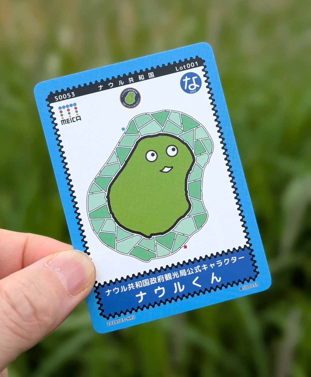 ナウルくん #MEICAカード 初の日本国外MEICAです✨ やったー