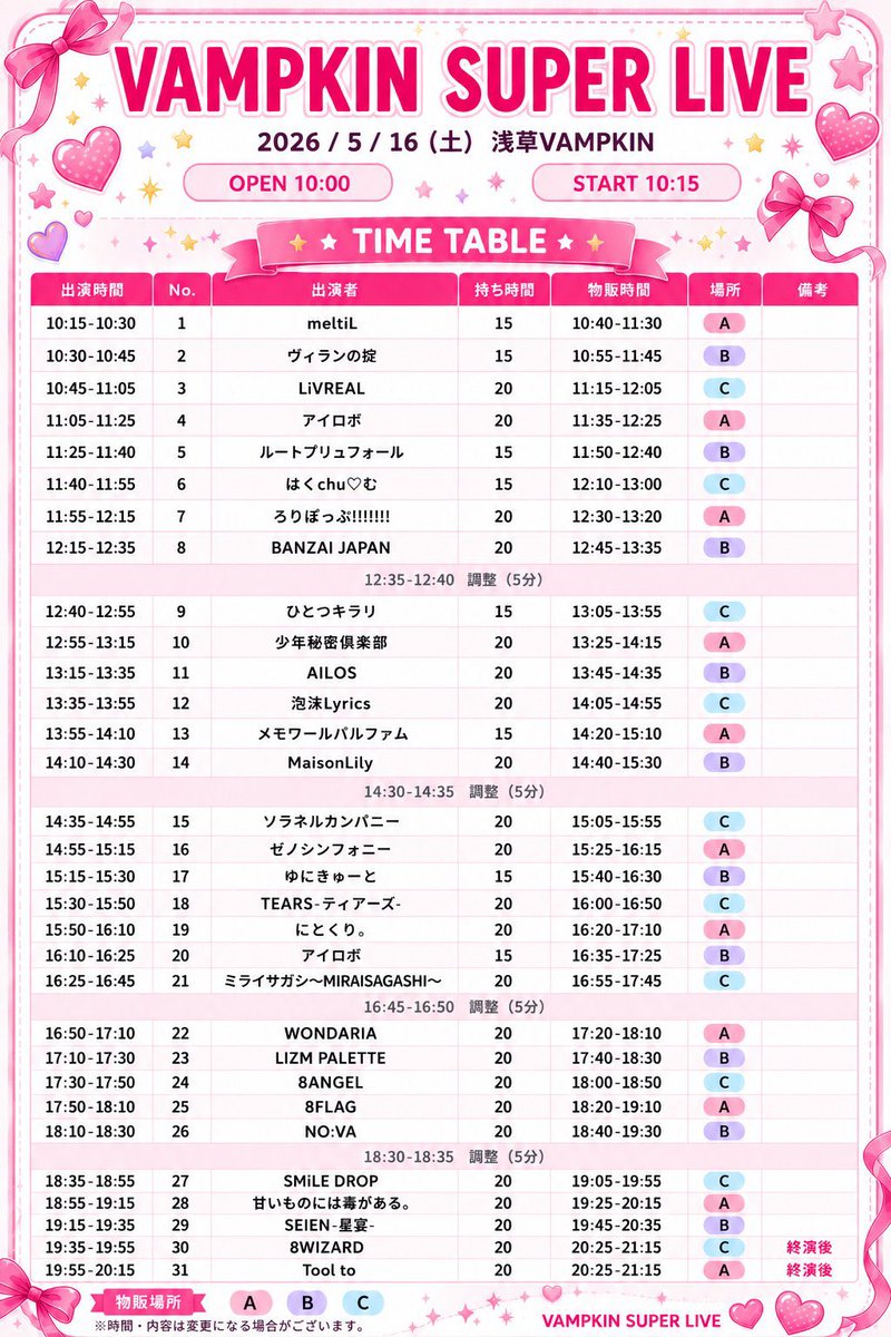 koikoi　送料ページ Tool to5/16(土)ライブ⚙️🎶 1⃣カラキャスアイドルライブ📍Zirco