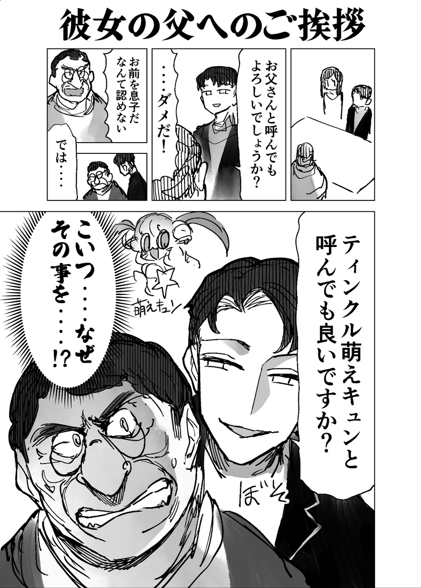 パカちゃん(シグリオ) tweet media