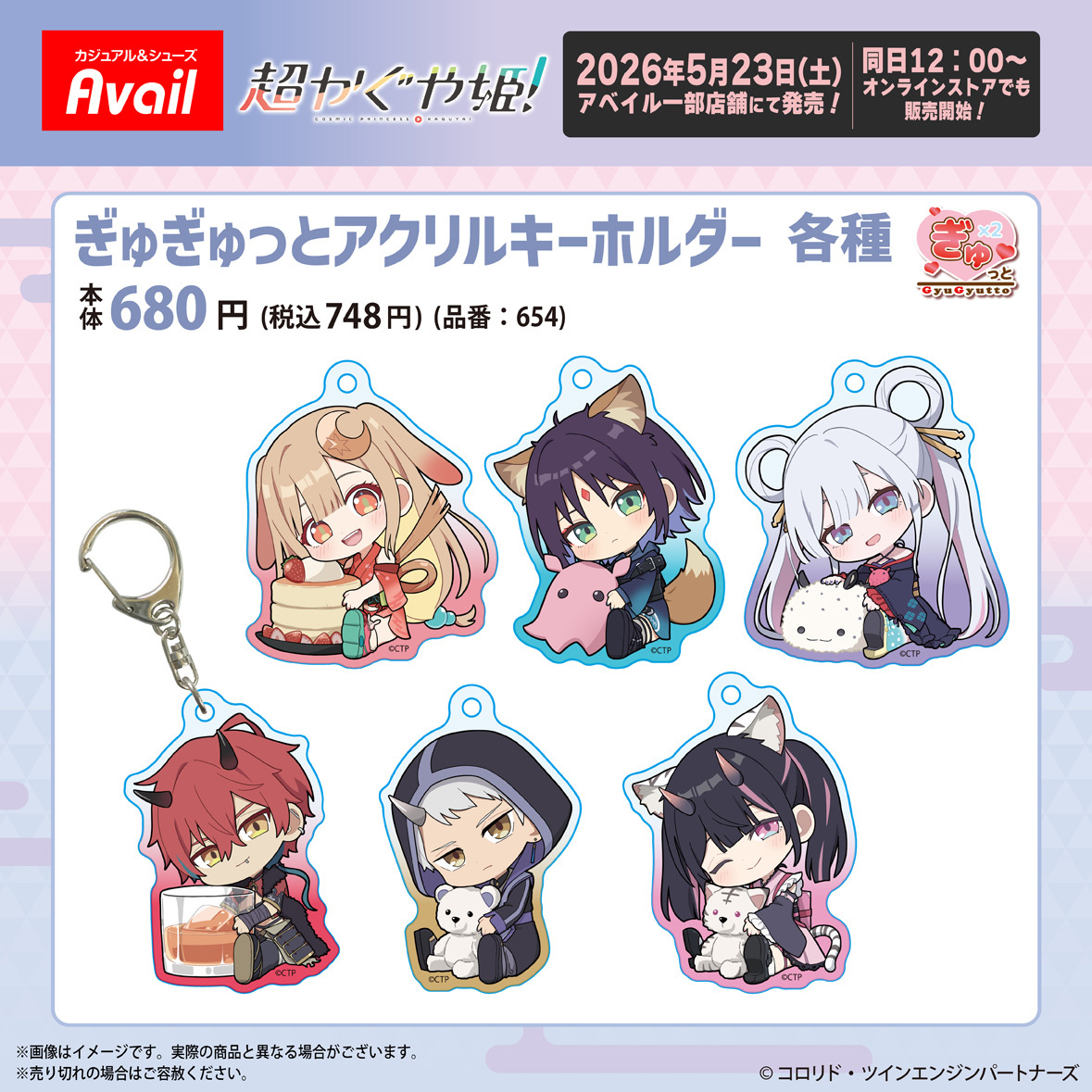 アベイル@しまむらグループ tweet media