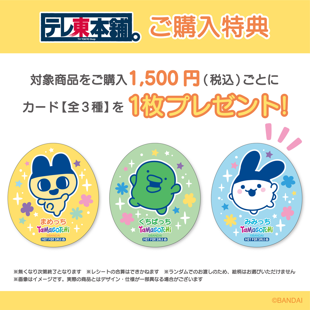 公式】たまごっち (@TMGC_net) / Posts and Replies / X