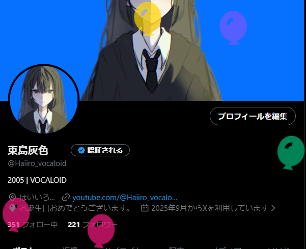 東島灰色 tweet media