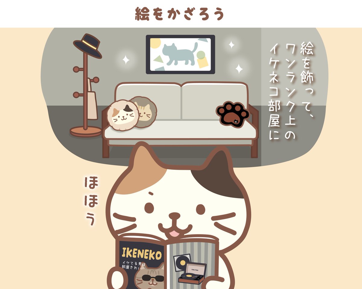 絵画 原画 絵 動物画 癒し 猫 くまさん 一点物 額縁付『見守りにゃんこ隊』 今週の4コマ～📚 #ミケランジェロ のお部屋は やっぱりイケてるね