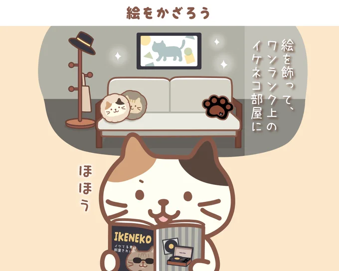 今週の4コマ～📚

#ミケランジェロ のお部屋は
やっぱりイケてるね～♪

安定の画伯だね…💦

みんなはどんな絵を飾りたい?

#ふくふくにゃんこ集会
#ふくふくにゃんこ
#インテリア #絵画鑑賞 #名画 #画伯
#しろたまちゃん
#4コマ #まんが 