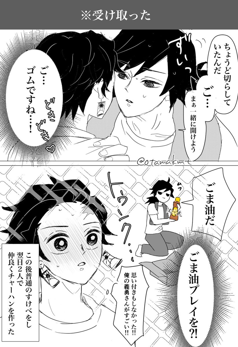 ｵ玉 tweet media